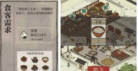 江南百景图花椒获取攻略：客栈升级，解锁香料！