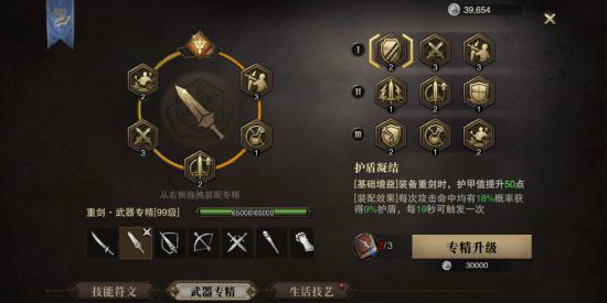 猎魂觉醒大剑强不强？铭文怎么搭才最强