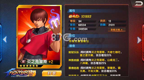 炎之克里斯援护实力全面解析：强在哪？弱在哪？