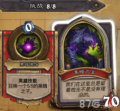 炉石传说黑暗之主BOSS打法详解：如何应对黑暗之子与解场技巧