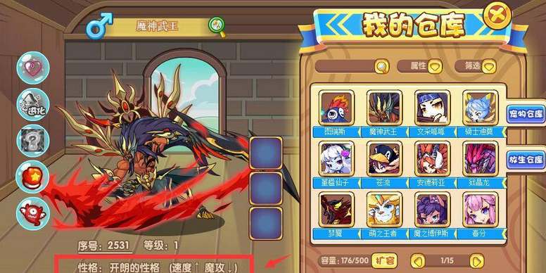 洛克王国魔武性格怎么选？培养魔神武王的小心得