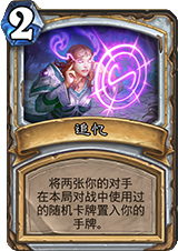 牧师新脏牌“追忆”：时光酒馆竞技场变数制造者