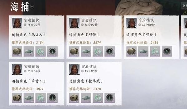 燕云十六声海捕玩法全解析：从入门到技巧，轻松抓捕逃犯