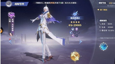 白鹤魂师加点与玩法攻略：主攻攻击，辅以爆率爆伤，助你打造强力阵容