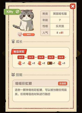 猫语咖啡Kitty猫到底有多神：技能介绍与人气解析