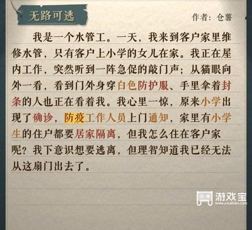海龟蘑菇汤无路可逃：思维迷宫中的挣扎与启示