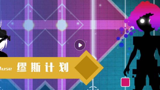 痛并快乐的体力音游挑战