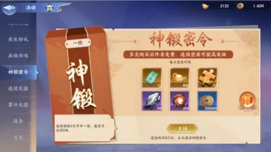 百川铸魂录氪金礼包怎么选？6元首充、月卡、神锻密合、秘宝性价比分析