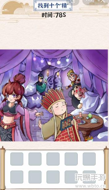 玩梗大乱斗西游盘丝洞精怪全收集攻略