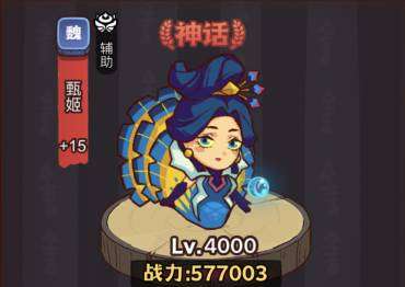 甄姬+吕布+诸葛亮阵容攻略:轻松击杀《咸鱼之王》疯狂华雄