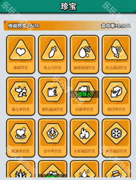 百炼英雄符文属性全解析：各品级数量及获取策略