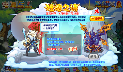 洛克王国狼烟之诗活动全攻略