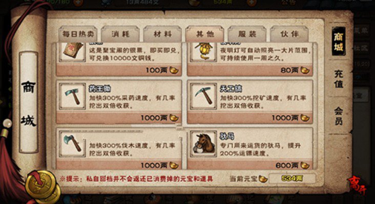 烟雨江湖元宝锄头购买指南：性价比与适用性深度分析