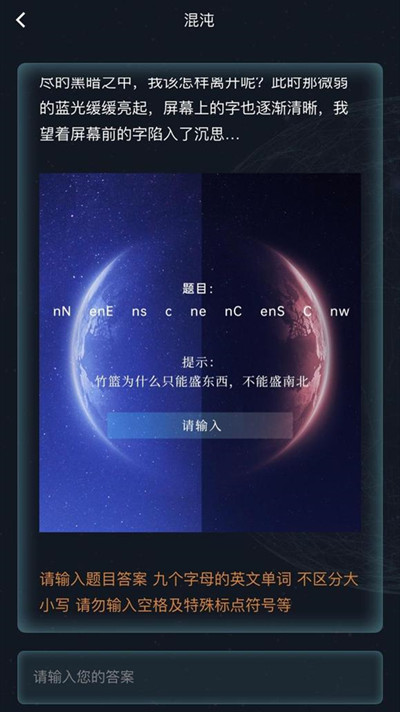 犯罪大师混沌答案的解法：详解指南与答案解析