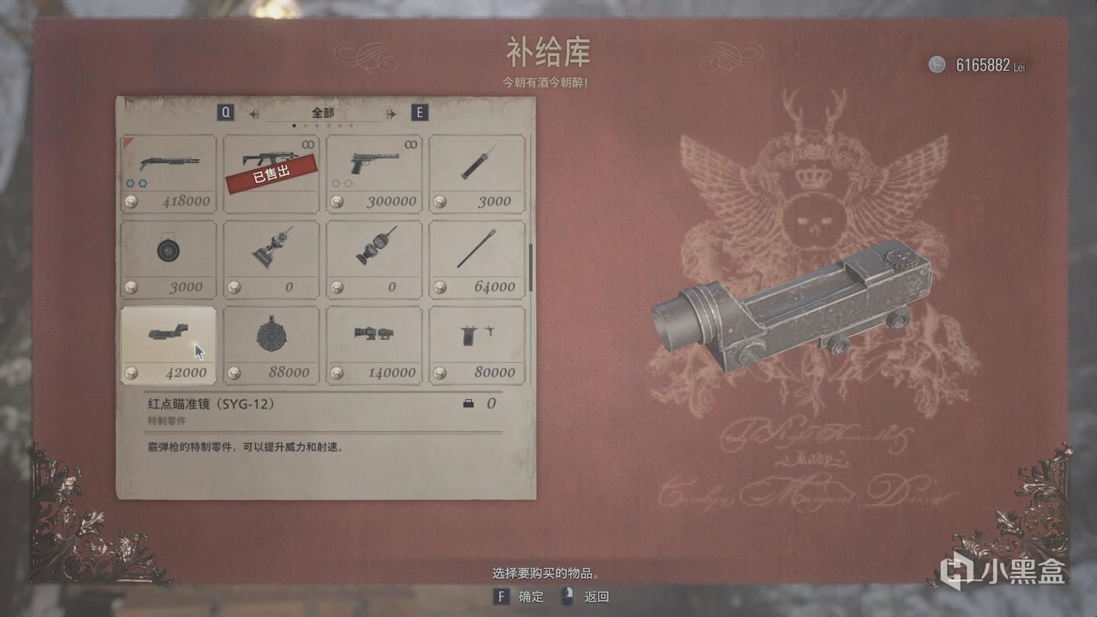 生化危机村庄SYG-12配件升级全攻略