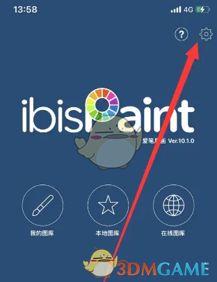 爱笔思画X关闭旋转画面图文教程：三步解决画面旋转问题