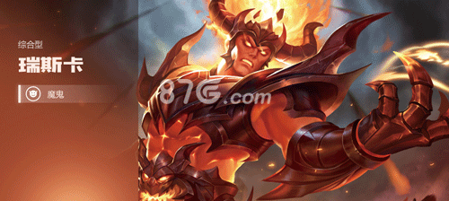 瑞斯卡皮肤怎么样：全面解析其特点与实战表现