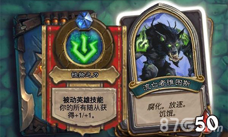 炉石传说女巫森林流亡者维图斯打法攻略：轻松应对大体积随从