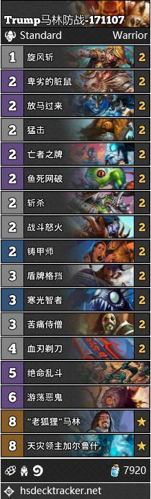 炉石传说马林新卡组玩法全攻略