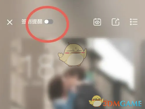 淘票票签到提醒关闭方法详解