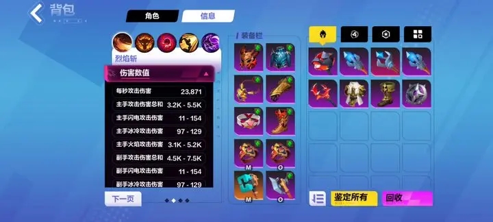 火炬之光无限国服狂人站撸BD分享