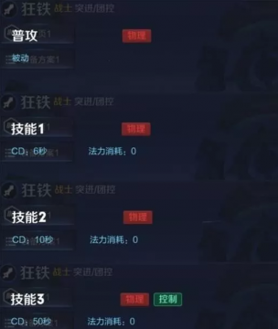 王者荣耀S10新英雄初印象：狂铁、米莱狄与HuZi的神秘面纱