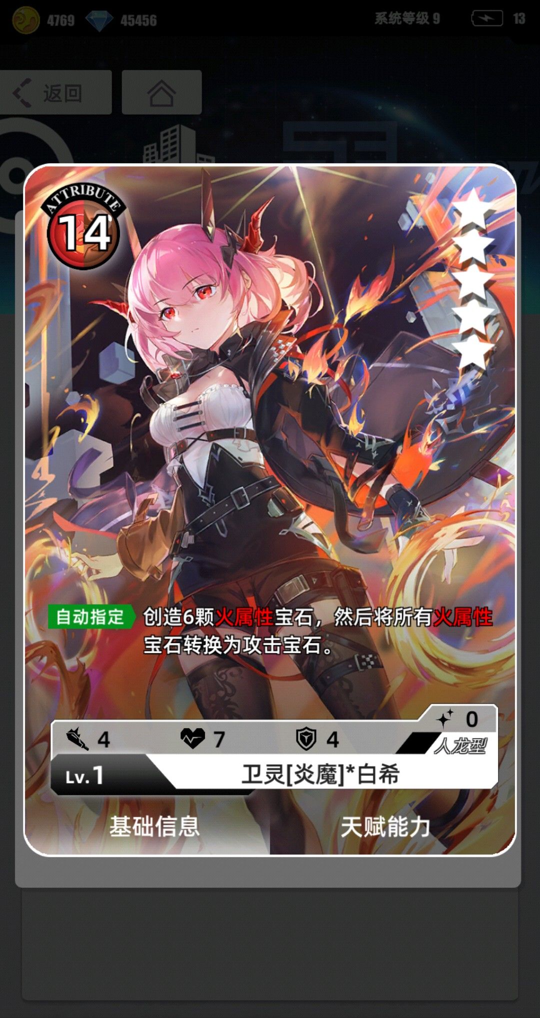 百分之一炎魔白希强度测评：定位转攻物理辅，优缺点分析