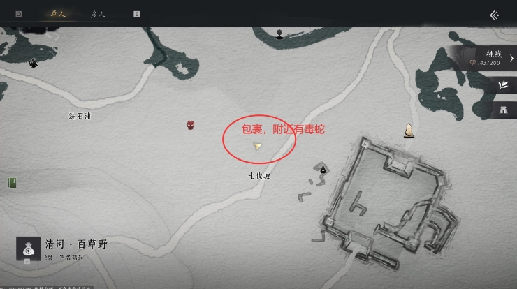 燕云十六声武林录探索任务详解:清河万事知之七伐坡·之一聊以慰英灵