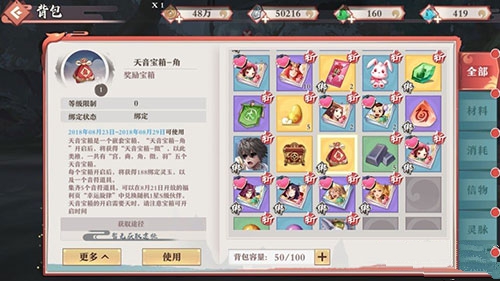 狐妖小红娘手游天音宝箱使用全解析：活动时间、道具获取及S级伙伴兑换攻略