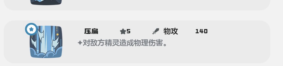 洛克王国世界健猫教练技能搭配推荐