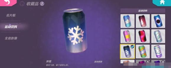 火力苏打运动饮料：击杀特效与获取方式全解析