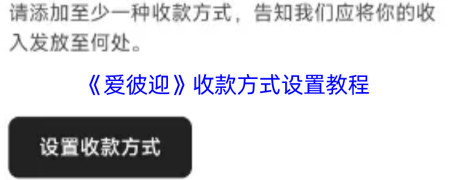 爱彼迎收款方式设置全攻略：手把手教你如何设置收款账户