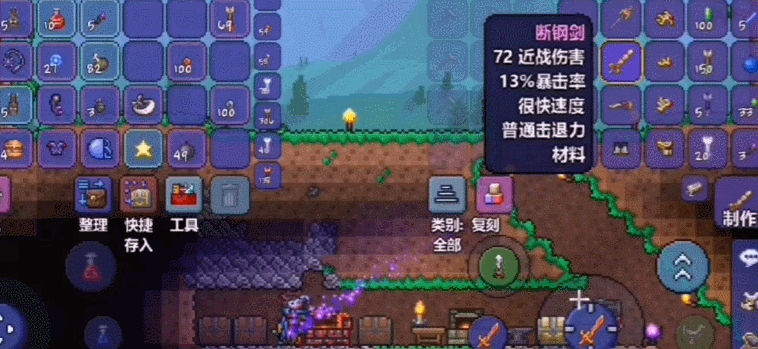 泰拉瑞亚断钢剑觉醒全攻略