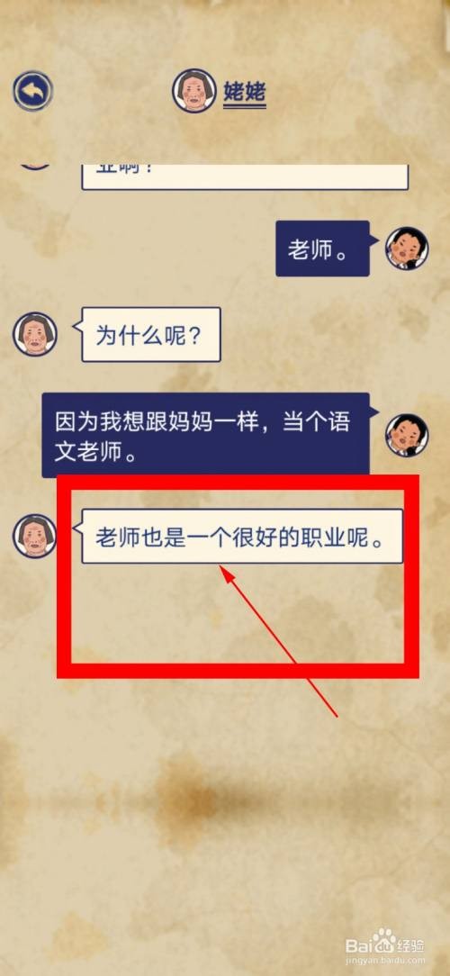 王蓝莓的幸福生活：与姥姥对话的小红花获取心得