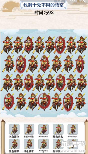 玩梗大乱斗悟空七十二变：如何找出十处不同悟空的详细攻略