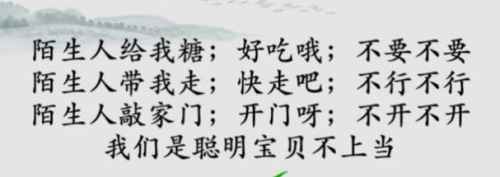 玩梗大师聪明宝贝不上当关卡通关攻略