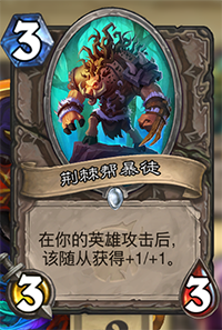 炉石传说盗贼新平衡后的节奏变化：速度贼卡组推荐与变种分享