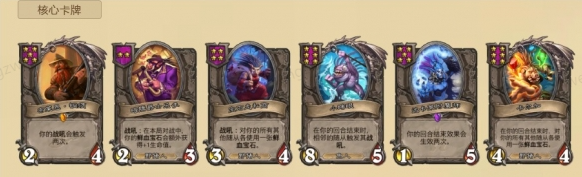 炉石传说2024酒馆战棋猪人流玩法全解析