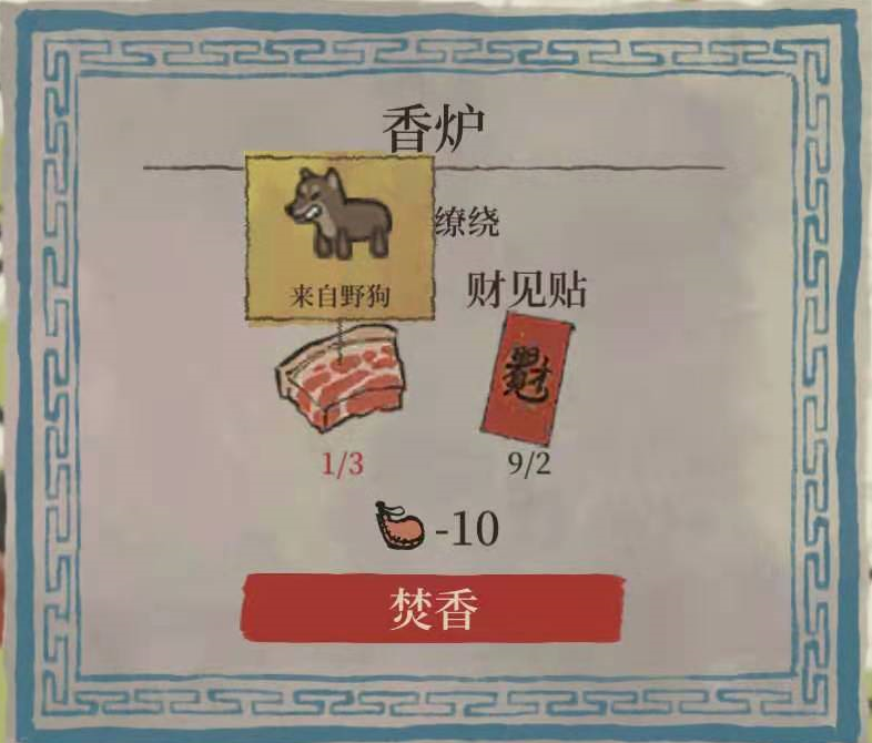 江南百景图野狗怎么找：图文详解迷宫捕捉技巧