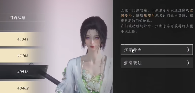 燕云十六声声望刷取全攻略：高效提升江湖地位