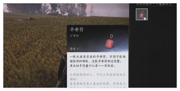 燕云十六声开封万事知庄稼说话任务全攻略