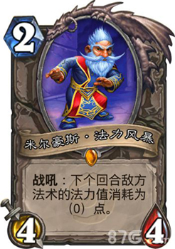 炉石传说新卡“放马过来”解析：护甲值与对手减费，到底值不值得玩？