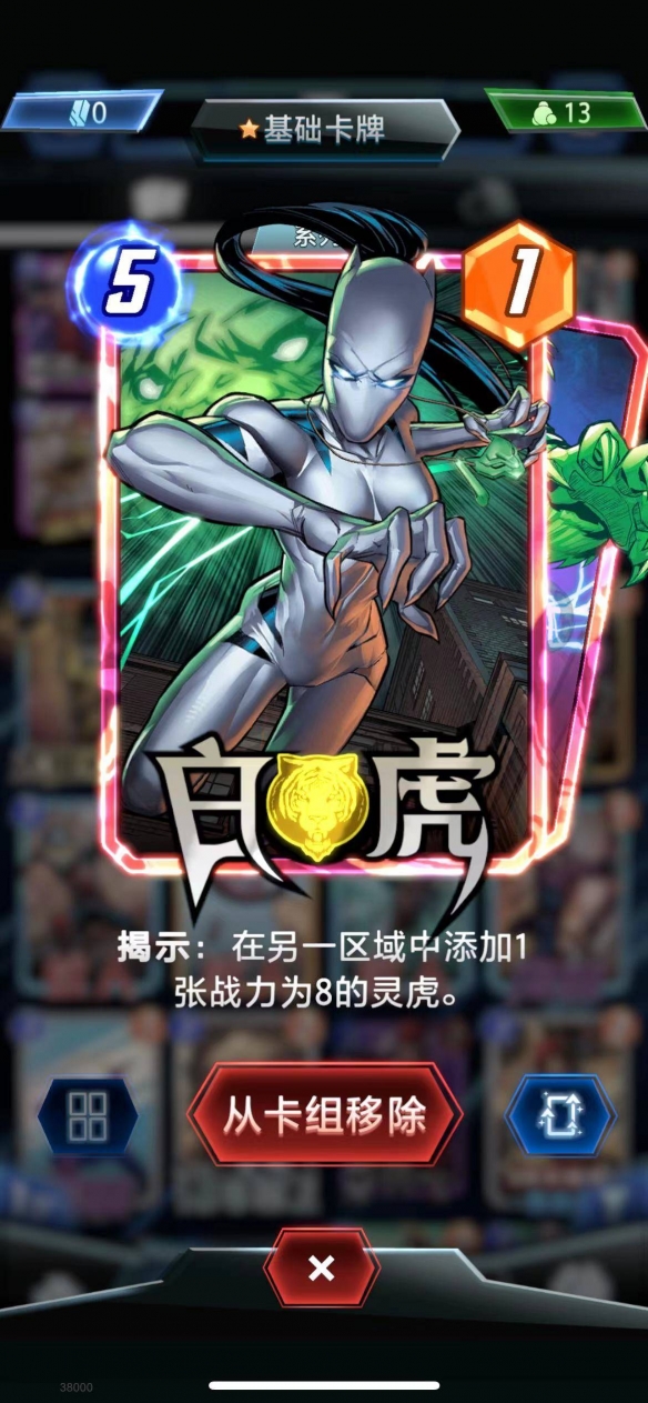 漫威终极逆转王奥丁卡组:核心机制、构筑与实战策略深度解析