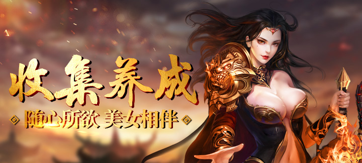 皇者：至尊传奇无限元宝服：福利满满，传奇体验轻松享