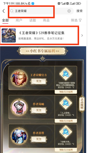 王者荣耀语音包领取与设置全攻略