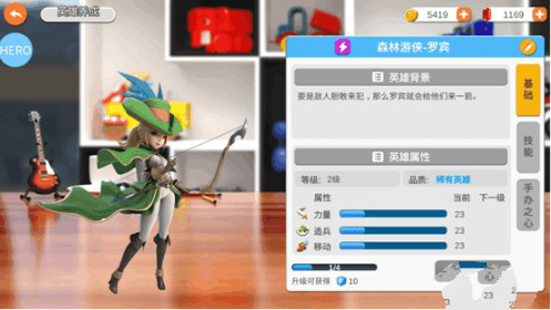 玩具英雄的技能搭配攻略：攻防兼备，策略制胜