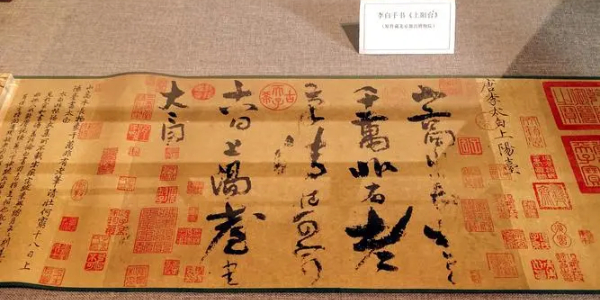 物华弥新上阳台帖实力全解析：李白真迹器者到底有多强？