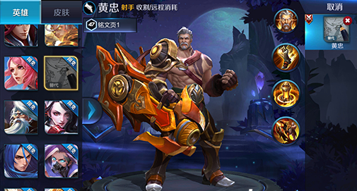 王者荣耀黄忠玩法深度解析：13888金币购买价值评估与技巧分享