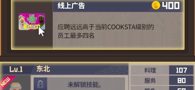 潜水员戴夫店员招募顺序一览