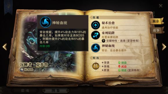 猎魂觉醒重剑强不强？新手如何掌握重剑的正确玩法